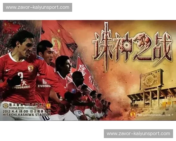 中超：不仅是足球，更是中国体育文化的崛起